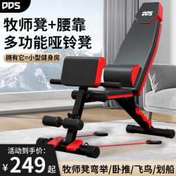 Dumbbell Bench Sit-Up Assist Device Goat Stand-Up Exercise Equipment Home Use Men's Fitness Workout Bird Press Bench Dumbbell Bench Sit-Up Assist Device Goat Stand-Up Exercise Equipment Home Use Men's Fitness Workout Bird Press Bench