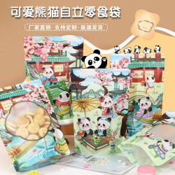 Cute Snack Ziplock Bags, Biscuits, Candies, Snowflake Crisps, Baked Goods Packaging Bags, Cartoon Panda Self-Standing Sealing Bags Cute Snack Ziplock Bags, Biscuits, Candies, Snowflake Crisps, Baked Goods Packaging Bags, Cartoon Panda Self-Standing Sealing Bags