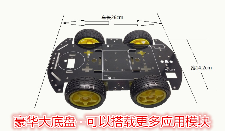 00元】单片机智能小车底盘 4wd四驱 4电机 循迹