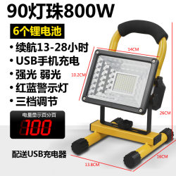 Longxiang Led Emergency Light Rechargeable Lighting Floodlight Outdoor Strong Light Basketball Court Construction Site Special Light Rechargeable Light Longxiang Led Emergency Light Rechargeable Lighting Floodlight Outdoor Strong Light Basketball Court Construction Site Special Light Rechargeable Light