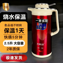 Wanlida 2.5L Large Capacity Electric Kettle, Household Stainless Steel Automatic Power-Off and Insulation Integrated Kettle Wanlida 2.5L Large Capacity Electric Kettle, Household Stainless Steel Automatic Power-Off and Insulation Integrated Kettle