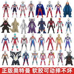 Genuine Smart Ultraman Soft Plastic Man Doll Zero Monster Complete Set of Children's Toys Boys Gift New Style Genuine Smart Ultraman Soft Plastic Man Doll Zero Monster Complete Set of Children's Toys Boys Gift New Style