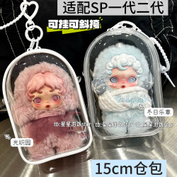 SP second generation light woven garden baby bag 15cm warehouse bag first generation winter music walking baby bag dustproof storage outing protective cover SP second generation light woven garden baby bag 15cm warehouse bag first generation winter music walking baby bag dustproof storage outing protective cover