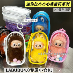 labubu4.0 Heart Password Baby Bag Protective Cover labubu4.0 Heart Password Baby Bag Protective Cover