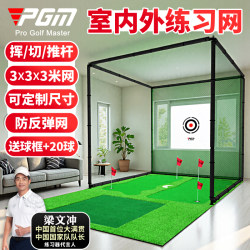 Pgm Golf Practice Net Outdoor Chipping Cage Ball Net Indoor Practice Equipment with Putter Green Set Pgm Golf Practice Net Outdoor Chipping Cage Ball Net Indoor Practice Equipment with Putter Green Set