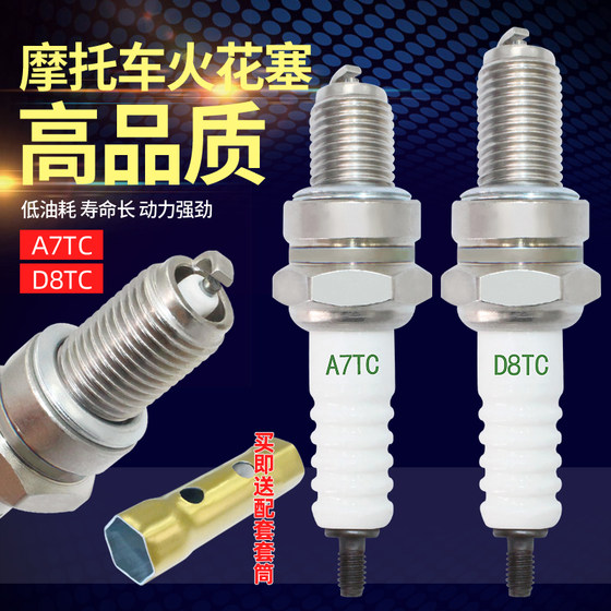 Motorcycle spark plug fire mouth spark plug 110/125/150/B7/A7TC/D8TC curved beam scooter durable
Motorcycle spark plug fire mouth spark plug 110/125/150/B7/A7TC/D8TC curved beam scooter durable