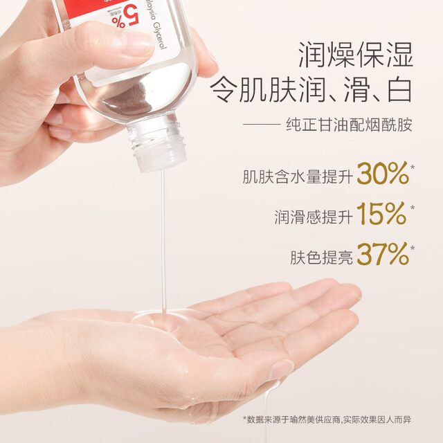 Yuranmei Niacinamide Malaysian Glycerin Hydrating Moisturizing Skin