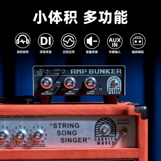 Electronic tube speaker attenuator box, analog load box, ear amplifier, gravitational wave attenuation Amp Bunker Electronic tube speaker attenuator box, analog load box, ear amplifier, gravitational wave attenuation Amp Bunker