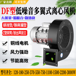 DF-2/3/4/5/6/7/8/9/10 Centrifugal fan DF-2/3/4/5/6/7/8/9/10 Centrifugal fan