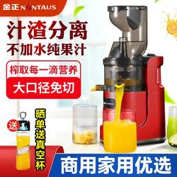Jinzheng Juicer small For Home juice residue separation automatic fruit and vegetable multi-function juice machine commercial frying Juice Machine Jinzheng Juicer small For Home juice residue separation automatic fruit and vegetable multi-function juice machine commercial frying Juice Machine