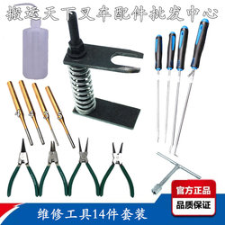Manual Forklift Repair Tool Set Spring Clip Oil Seal Hook Punch Circlip Pliers Elastic Pin Removal Cylindrical Punch Manual Forklift Repair Tool Set Spring Clip Oil Seal Hook Punch Circlip Pliers Elastic Pin Removal Cylindrical Punch