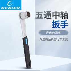 Genier Five-Way Axle Wrench Mountain Bike Five-Way Bottom Bracket Tool for Installation and Disassembly B146075 Genier Five-Way Axle Wrench Mountain Bike Five-Way Bottom Bracket Tool for Installation and Disassembly B146075