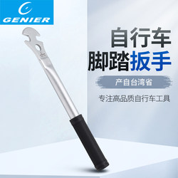 Taiwan Genier Bicycle Tool Mountain Bike Extended Pedal Wrench Pedal Removal B 866035 Taiwan Genier Bicycle Tool Mountain Bike Extended Pedal Wrench Pedal Removal B 866035