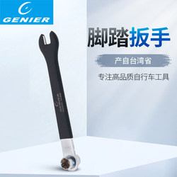 Taiwan-Made Genier Bicycle Universal Pedal Wrench 14Mm15Mm Pedal Rear Axle Disassembly and Installation Tool Taiwan-Made Genier Bicycle Universal Pedal Wrench 14Mm15Mm Pedal Rear Axle Disassembly and Installation Tool