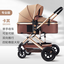 Lightweight Sit-Down Baby Stroller Foldableing Two-Way Landscape Shock-Absorbing Four-Season Four-Wheel Children's Stroller Baby Stroller Gift Lightweight Sit-Down Baby Stroller Foldableing Two-Way Landscape Shock-Absorbing Four-Season Four-Wheel Children's Stroller Baby Stroller Gift