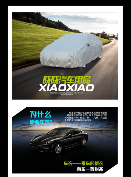 东风日产尼桑骊威棉绒加厚 防雨 防风 防尘专用车衣车罩高清图片