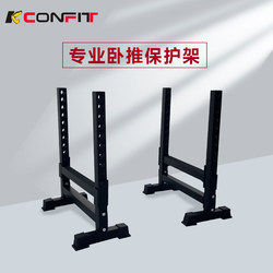 Professional Barbell Bench Press Protection Bar Squat Rack Protection Bar Weightlifting Bench Safety Arm Accessories Fitness Equipment Protector Professional Barbell Bench Press Protection Bar Squat Rack Protection Bar Weightlifting Bench Safety Arm Accessories Fitness Equipment Protector
