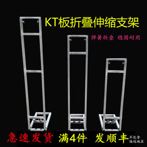 New wedding road guide props KT board poster background support frame advertising simple telescopic rod folding display stand 
New wedding road guide props KT board poster background support frame advertising simple telescopic rod folding display stand
