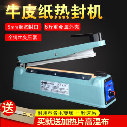 Non-Woven Mask Hand Pressure Sealing Machine Nougat Packaging Plastic Sealing Machine Kraft Paper Plastic Aluminum Foil Bag Heat Sealing Machine Non-Woven Mask Hand Pressure Sealing Machine Nougat Packaging Plastic Sealing Machine Kraft Paper Plastic Aluminum Foil Bag Heat Sealing Machine