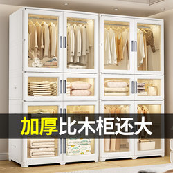Jeko Thickened No-Installation Baby Wardrobe for Home Bedroom, Infant and Children's Clothing Storage Cabinet, Simple Small Wardrobe Jeko Thickened No-Installation Baby Wardrobe for Home Bedroom, Infant and Children's Clothing Storage Cabinet, Simple Small Wardrobe