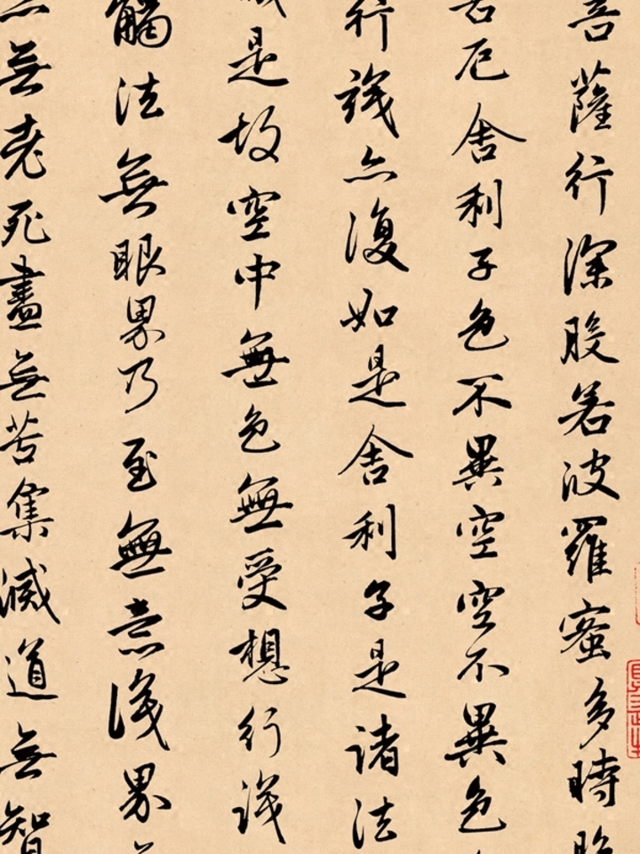 观音画像 般若波罗蜜多心经手写书法 观音画像 般若波罗蜜多心经手写书法