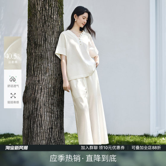 IHIMI Haimi Holiday Fengyun Soft Cotton Short Sleeve Top Wide Leg Pants Women's 2025 Summer Fashion Light Pants Cover
IHIMI Haimi Holiday Fengyun Soft Cotton Short Sleeve Top Wide Leg Pants Women's 2025 Summer Fashion Light Pants Cover