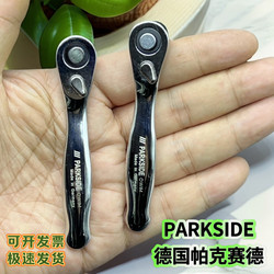 German Imported Mini Ratchet Wrench Portable Screwdriver Quick Two-Way Ratchet Socket 1/4 Small Wrench German Imported Mini Ratchet Wrench Portable Screwdriver Quick Two-Way Ratchet Socket 1/4 Small Wrench