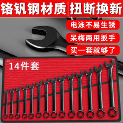 Dual-Purpose Plum Blossom Open-End Wrench Set, Complete Set of Multi-Functional Wrenches, Double-Headed Fork Wrench, Auto Repair Tool Set Dual-Purpose Plum Blossom Open-End Wrench Set, Complete Set of Multi-Functional Wrenches, Double-Headed Fork Wrench, Auto Repair Tool Set