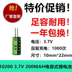10200-250mAh electric shaver beauty instrument leg beauty trimmer nose hair trimmer capacitive lithium battery 10200-250mAh electric shaver beauty instrument leg beauty trimmer nose hair trimmer capacitive lithium battery