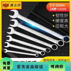 Eagle Seal Dual-Purpose Wrench 17mm Star Nut Open-End Wrench 19mm Star Wrench Auto Repair Tool Extended Wrench Eagle Seal Dual-Purpose Wrench 17mm Star Nut Open-End Wrench 19mm Star Wrench Auto Repair Tool Extended Wrench