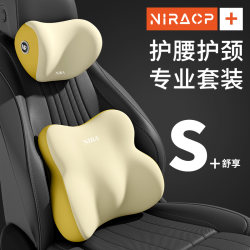Car Headrest Pillow, Lumbar Support Pillow, Backrest Cushion, Seat Lumbar Support, Neck Pillow, Lumbar Pillow for Car Car Headrest Pillow, Lumbar Support Pillow, Backrest Cushion, Seat Lumbar Support, Neck Pillow, Lumbar Pillow for Car
