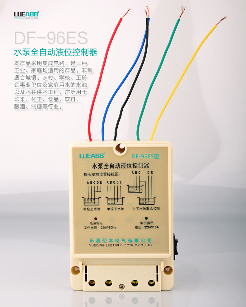 00元】全自动水位控制器/液位继电器/ df-96水泵