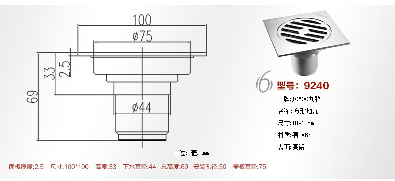 九牧地漏 全铜卫生间防臭地漏 不锈钢洗衣机防臭地漏芯92089