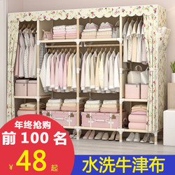 2m Extra-Large Oxford Cloth Wardrobe, Solid Wood Assembly, Reinforced, Simple Home Bedroom Storage, Double Hanging Wardrobe 2m Extra-Large Oxford Cloth Wardrobe, Solid Wood Assembly, Reinforced, Simple Home Bedroom Storage, Double Hanging Wardrobe