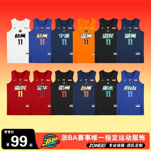 ZONEiD Zhaoyi Sports, the same style as Zhejiang BA event, professional uniform customization, summer quick-drying and breathable competition uniform ZONEiD Zhaoyi Sports, the same style as Zhejiang BA event, professional uniform customization, summer quick-drying and breathable competition uniform