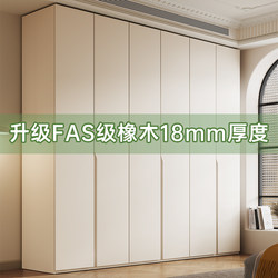 Luxury Solid Oak Wardrobe with One Door to the Ceiling for Home Bedroom, Cream White, Simple Four or Six-Door High-End Closet Luxury Solid Oak Wardrobe with One Door to the Ceiling for Home Bedroom, Cream White, Simple Four or Six-Door High-End Closet