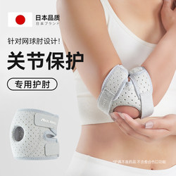 Endex sports elbow joint protection for fitness Endex sports elbow joint protection for fitness