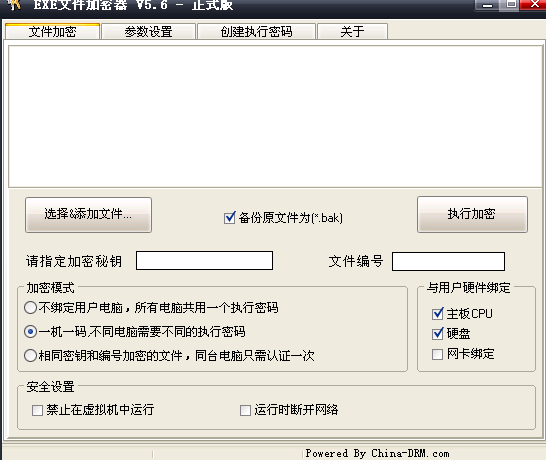 exe加密_exe视频 加密_破解exe加密视频软件