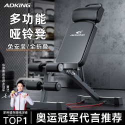 Dumbbell Bench Bench Press Men's Home Fitness Sit-Ups Auxiliary Equipment Barbell Fly Bird Commercial Multi-Functional Chair Dumbbell Bench Bench Press Men's Home Fitness Sit-Ups Auxiliary Equipment Barbell Fly Bird Commercial Multi-Functional Chair