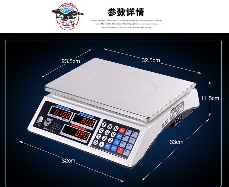 全国包邮 正品大红鹰2014款称重电子台称 30kg电子计价台秤水果秤