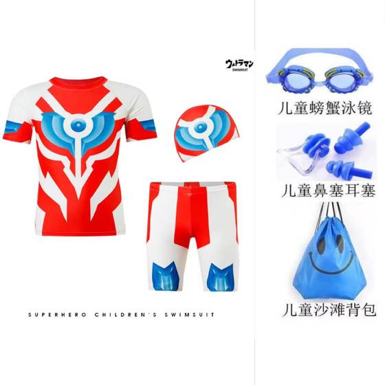 Children's split swimsuit boy summer quick-drying medium-sized children swimming sun protection boy swimming trunk boy baby hot spring suit
Children's split swimsuit boy summer quick-drying medium-sized children swimming sun protection boy swimming trunk boy baby hot spring suit