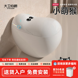 David Earl Moe Monkey Smart Toilet Egg-shaped Cute Water Pressure Restriction One-piece Full-automatic Creative Toilet David Earl Moe Monkey Smart Toilet Egg-shaped Cute Water Pressure Restriction One-piece Full-automatic Creative Toilet