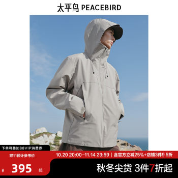 Peacebird men's outdoor hiking suit hooded jacket autumn loose trendy brand hiking casual jacket 
Peacebird men's outdoor hiking suit hooded jacket autumn loose trendy brand hiking casual jacket