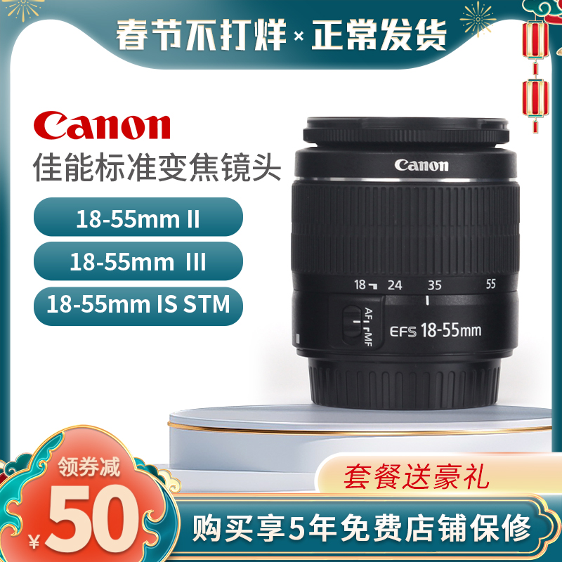 CANON 18-55MM IS STM III 600D700D750D 800D SLR ī޶  ն  -