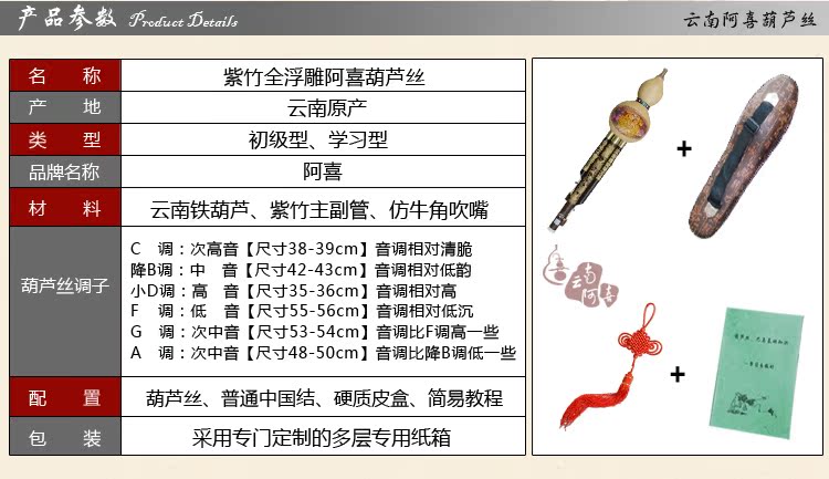 紫竹雕龙凤 a/降b/c/小d/f/g调 阿喜初学葫芦丝 特价包邮