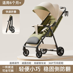 Baby Stroller Can Sit and Lie Down, Lightweight Foldable High-View Stroller for Newborns and Babies Aged 0 to 3 Years Baby Stroller Can Sit and Lie Down, Lightweight Foldable High-View Stroller for Newborns and Babies Aged 0 to 3 Years