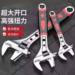 German Precision Adjustable Wrench, Multi-Functional Universal Wrench, Small Tool Set, Genuine Large Opening Wrench German Precision Adjustable Wrench, Multi-Functional Universal Wrench, Small Tool Set, Genuine Large Opening Wrench