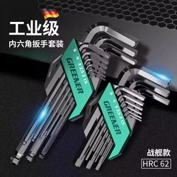 German Precision Hexagonal Wrench Multi-Functional Set Alloy Steel High Hardness High Strength Torx Screwdriver Tool German Precision Hexagonal Wrench Multi-Functional Set Alloy Steel High Hardness High Strength Torx Screwdriver Tool