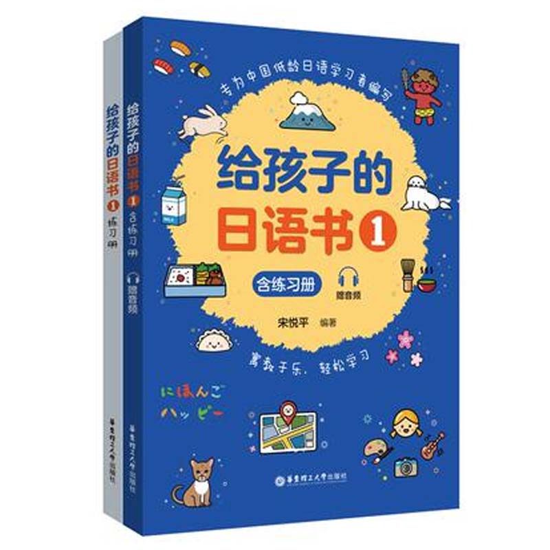 子供向け絵本と学習書セット(ベトナム語と日本語) 児童向け日本語
