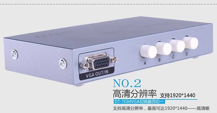 00元】帝特dt-7034 vga切换器四切一 电脑屏幕切换器 共用任意显示器